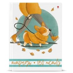 Тетрадь на кольцах "Городская прогулка", А5, 160 листов, клетка Альт