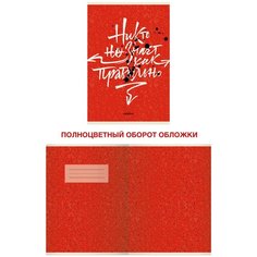 Тетрадь "Fix idea. Дизайн 3", А4, 60 листов, клетка Канц Эксмо