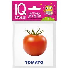 Овощи. Карточки для детей. Английский язык АЙРИС пресс