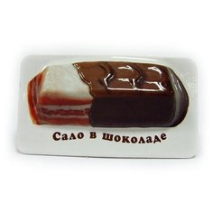 Магнит "Сало в шоколаде" Эврика