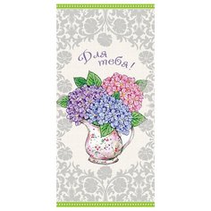 Конверт для денег "Для тебя!" Сфера увлечений