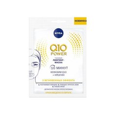 Тканевая лифтинг-маска Nivea Q10 Power, 28 г