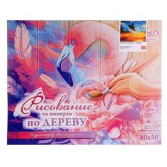 Набор для рисования по номерам по дереву "Чебоха. Beautiful world" (40x50 см) Flamingo