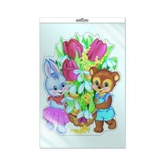 Плакат вырубной "Корзина праздничная" Творческий центр Сфера