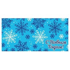 Конверт для денег ND Play С Новым Годом! (№17), 1 шт.