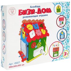 Развивающая игрушка "Бизи-дом" Большой слон