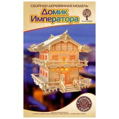 Сборная деревянная модель "Домик императора" Чудо Дерево