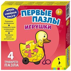 Набор рамок-вкладышей РОСМЭН Первые пазлы. Игрушки
