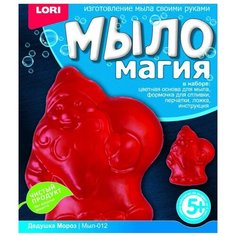 Мыло Магия "Дедушка Мороз" Lori