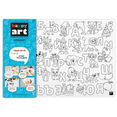 Happy Line Коврик - раскраска Алфавит