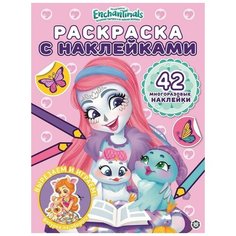 Энчантималс № РН 2015. Раскраска с многоразовыми наклейками ЛЕВ