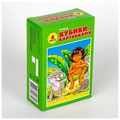 Пластмассовые кубики-картинки "Солнышко-3", 6 штук Десятое королевство