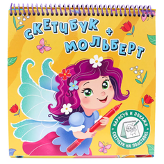 Скетчбук Проф-Пресс Фея 20.3 х 20 см, 100 г/м², 80 л.