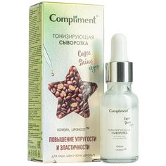 Сыворотка Тонизирующая для лица, шеи и зоны декольте, 18мл Compliment