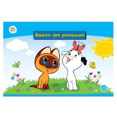 Альбом для рисования Синеполис Котенок по имени Гав 29 х 20 см (A4), 20 л.