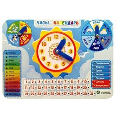 Настольная игра "Часы-календарь" Учитель