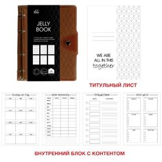 Тетрадь "Jelly Book. Colorful. 2", А5, 120 листов, клетка Канц Эксмо