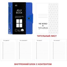 Тетрадь "Jelly Book. Juicy. 1", А5, 120 листов, клетка Канц Эксмо