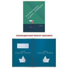 Тетрадь "Fix idea. Дизайн 4", А4, 60 листов, клетка Канц Эксмо