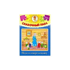 Сказочный пазл "Волк и семеро козлят", 9 элементов Учитель