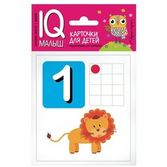 Комплект двусторонних карточек. Считаем от 1 до 12 АЙРИС пресс