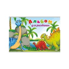 Альбом для рисования "Динозавры", А4, 16 листов Учитель