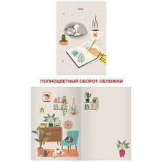 Тетрадь "Good mood. Дизайн 2", А4-, 40 листов, клетка Канц Эксмо