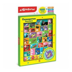 Планшетик "Зооазбука" Азбукварик