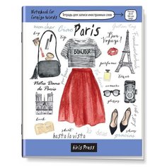 Тетрадь для записи иностранных слов (Париж) АЙРИС пресс