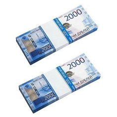 Набор конфетти "Забавная пачка. 2000 рублей", 2 штуки Эврика