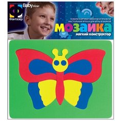 Мозаика "Бабочка", 18х24 см Фантазёр