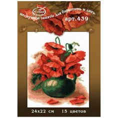 Набор для вышивания "Маки в кувшине", 24x22 см, арт. С439Н РС студия