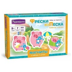 Фреска из песка "Магниты. Любимая игрушка" Развивашки