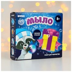 Школа талантов Набор «Мыло своими руками. Новогодний подарок»