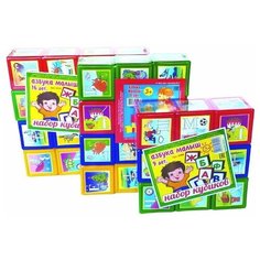 Набор кубики "Малыш. Азбука", 9 кубиков Юг пласт