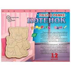 Пазл в рамке "Раскрась сам. Медвежонок" Нескучные игры