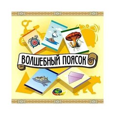 Волшебный поясок Корвет