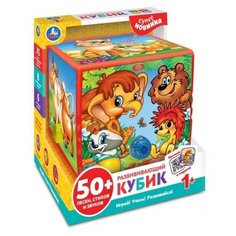 Развивающий кубик, В Шаинский, музыка 50 песен, стихов, звуков, свет (HT875- R) Умка