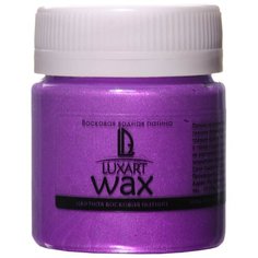 Воск LUXART патинирующий LuxWax перламутровый 40 мл фиолетовый