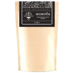 Shams Natural oils Скраб для тела Порошковая масса орехов Жожоба, 125 г
