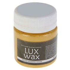 Воск LUXART патинирующий LuxWax 40 мл золото античное