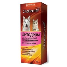 Шампунь лечебный для кошек и собак "Цитодерм", с хлоргексидином, 200 мл Cito Derm