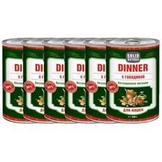 Solid Natura Dinner Говядина влажный корм для кошек жестяная банка 0,34 кг х 6 шт.