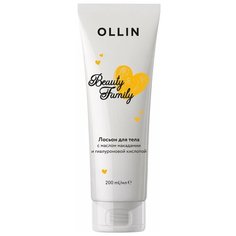 Лосьон для тела "Beauty Family", с маслом макадамии и гиалуроновой кислотой, 200 мл Ollin Professional