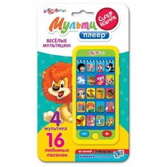 Мультиплеер "Веселые мультяшки" Азбукварик