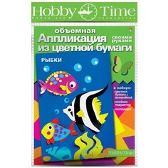 Объемная аппликация из цветной бумаги "Рыбки" Альт