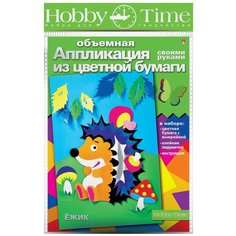Объемная аппликация из цветной бумаги "Ежик Альт