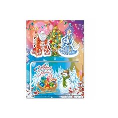 Магниты на изолоне "С Новым Годом!", 10х13,5 см СИМВОЛИК