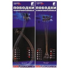 Поводок флюорокарбоновый, с вертлюгом и застёжкой, 50 см Salmo