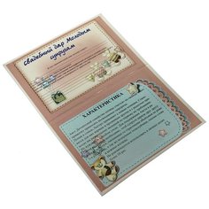 Диплом "Свадебный дар молодым супругам", A5, белый Эврика